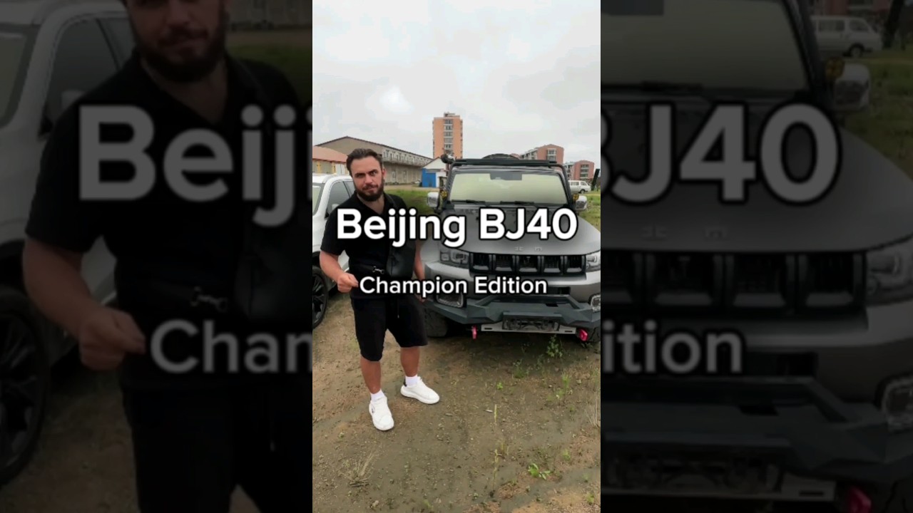 Beijing BJ40 комплектация Champion 2021