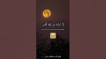 سورة القدر | مقام الرست #القرآن_الكريم #المصحف #kuran #مقام_الرست #سورة_القدر #راحة_نفسية #اكسبلور