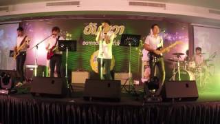 หมอกหรือควัน   Masterfingerband Cover