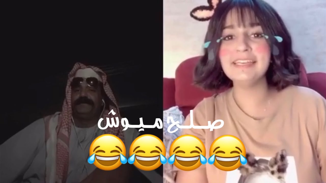 ابو جركل و الدبيه دودي.. صلح ميوش 😂😂💔.
