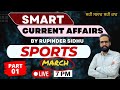 Sports part 1  march  by rupinder sidhu