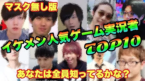 実況者の顔 実況者の顔