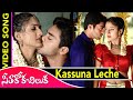 Romantic Song Of Sheela & Navdeep || Kassuna Leche Vyasu Video Song