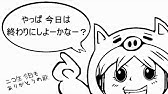アニメ ロトスコープのコツとか 作り方 Youtube