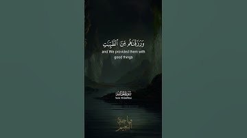 وَلَقَدْ آتَيْنَا بَنِي إِسْرَائِيلَ الْكِتَابَ... سورة الجاثية الشيخ محمد صديق المنشاوي