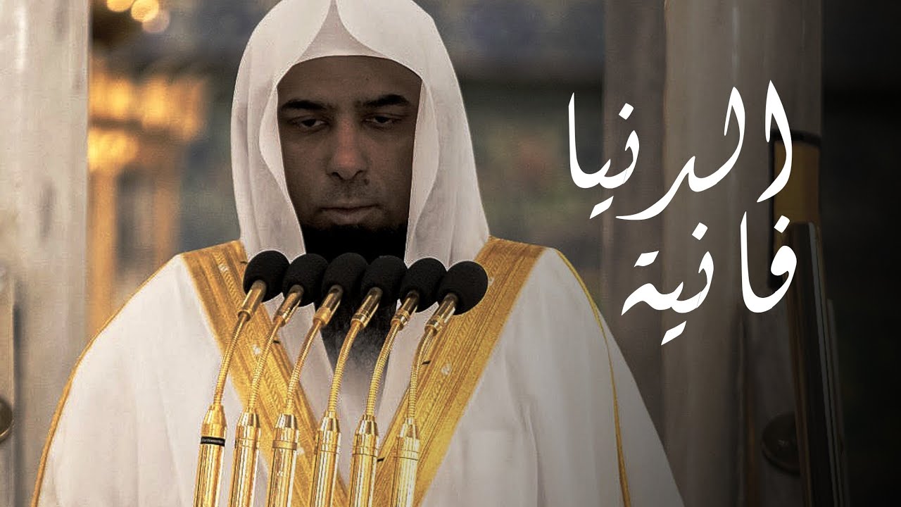 خطبة الجمعة اليوم المسجد النبوي الشيخ صلاح البدير 30 جمادى الأولى 1447 هـ