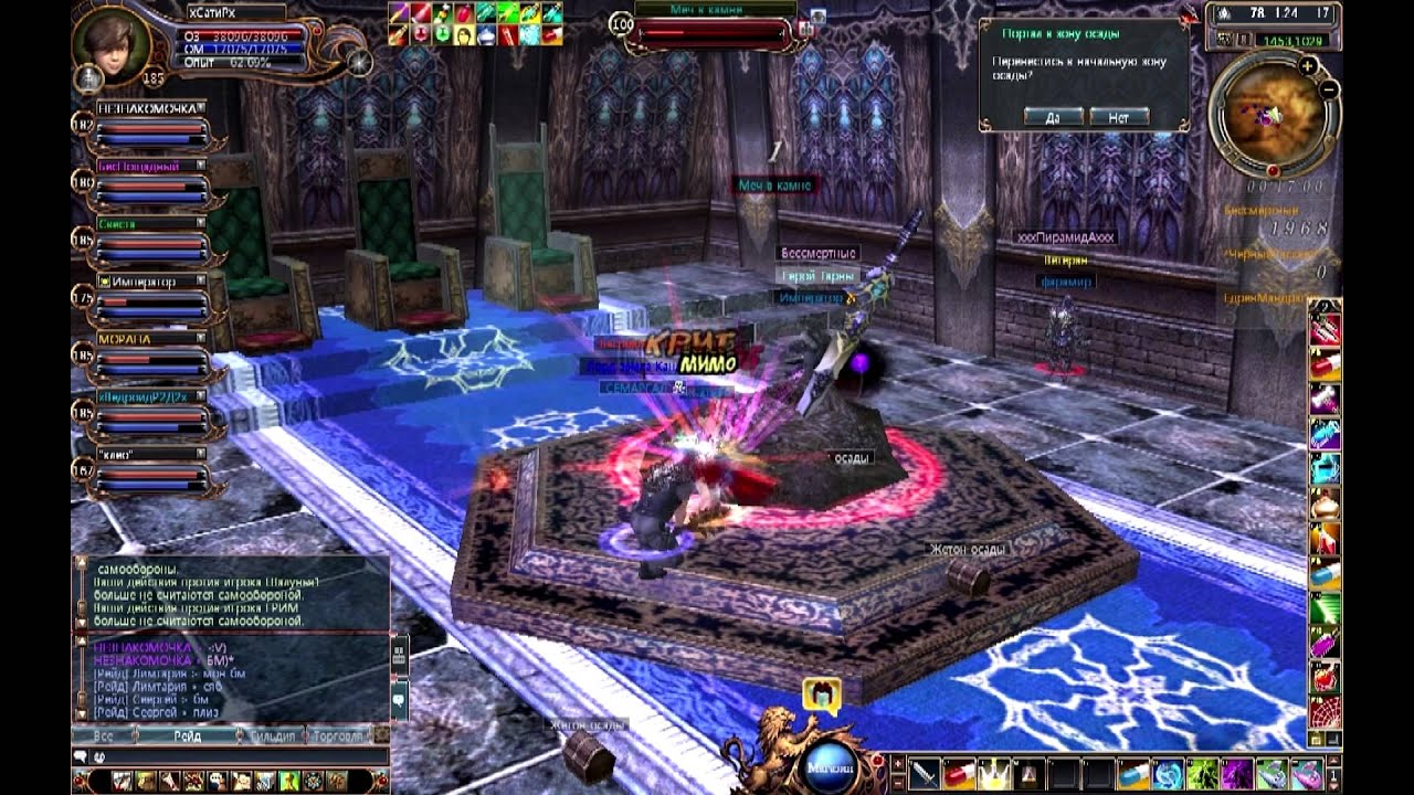 Last Chaos (Rus) Азура Осада Кандант 28.04.2013