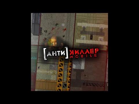 Фото из фильма антикиллер
