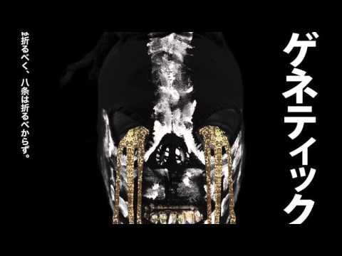 Genetikk feat. SSIO - Jungs ausm Barrio Remix