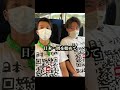 会社員辞めて日本を旅してみた#shorts #日本一周