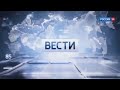 Заставка &quot;Вести-Федерация&quot; (Россия 24, 2015-2016)