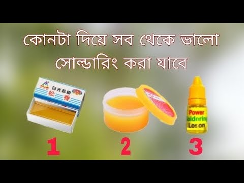 ভিডিও: রোসিন ছাড়া টিনের তারে কীভাবে?