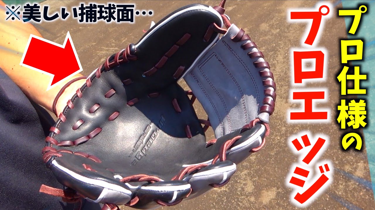 SSK プロエッジ 軟式内野用 安達了一モデル 安達了一 on X: 