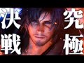 【FF16】ラスボス戦がPS5ぶっ壊れるほどの究極の最終決戦だった…!!【ファイナルファンタジーXVI #51】