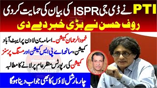 PTI Rauf Hassan Big Reply to PAK Army on 9 May Judicial Inquiry - Charsadda Journalist