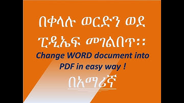 Convert MS Word 2007 to PDF in Amharic Ethiopian