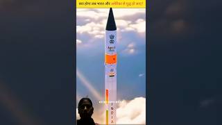 Agni-5: China ki Neend Kyun Udd gayi? Khan Sir Explain #khansir