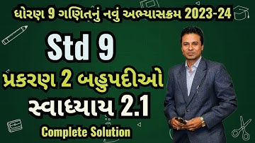 Std 9 Maths Ch- 2 Exercise 2.1|Dhoran 9 Ganit Swadhyay 2.1 #newsyllabus #std9maths @Maheshsamriya