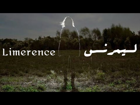 BALIGH Limerence Lyrics Video