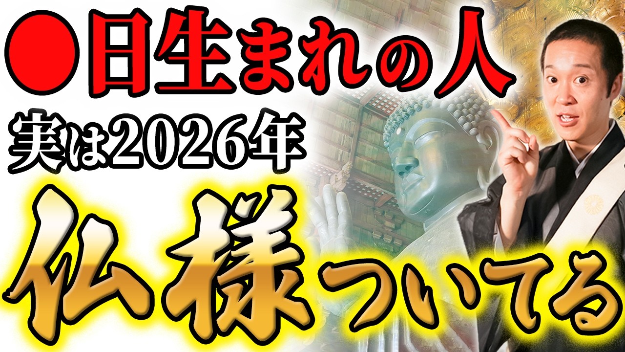 あなたと関係の強い神様とは？誕生日からあなたの金運タイプについてご紹介します！