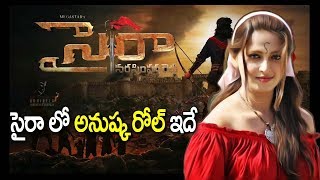 Anushka Shetty Role Reveals In Sye Raa Movie Chiranjeevi Nayanthara Ram Charan i5 Network