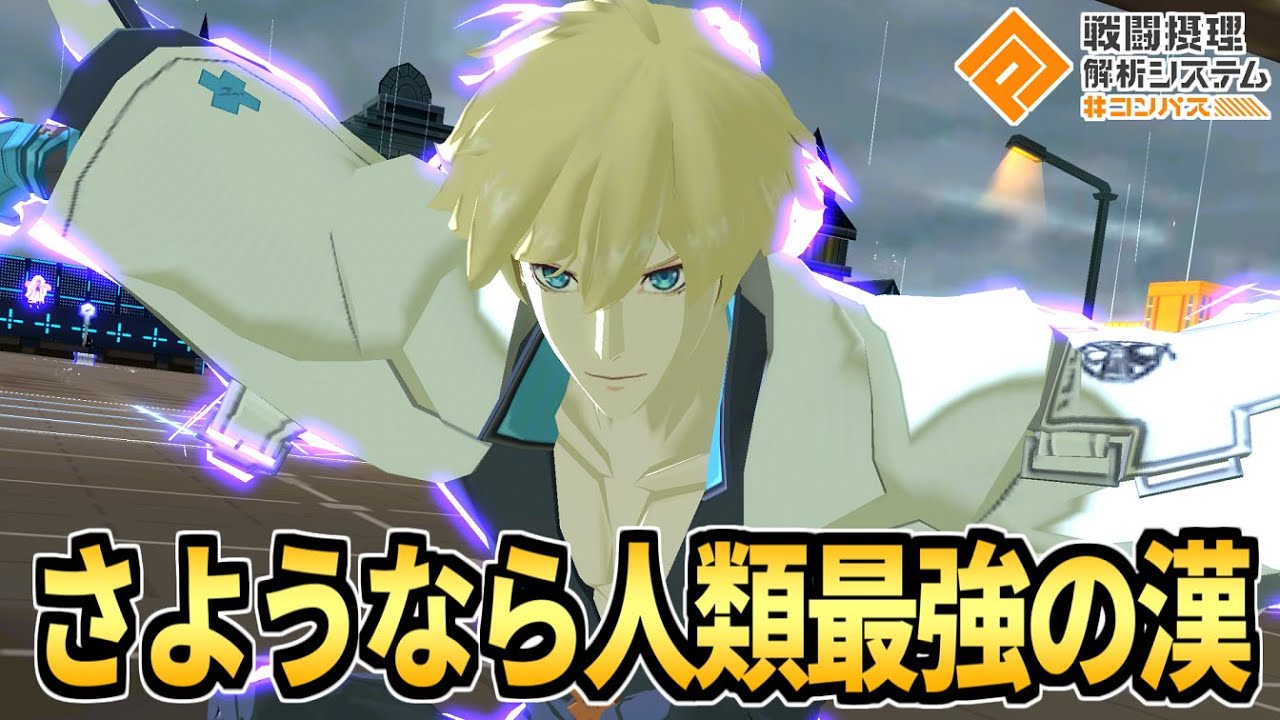 【ぶっ壊れカイ卒業式】おそらく明日下方されちゃう漢【コンパス】