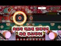 더벙커게임존 태고의달인 실시간 스트리밍