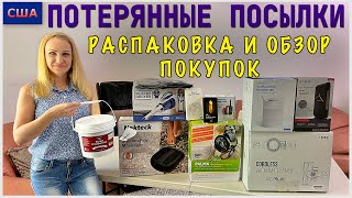 Потерянные посылки / Распаковка и обзор покупок / Хорошая выгода / США / Флорида