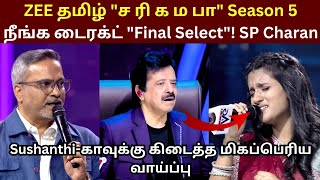 Sa Re Ga Ma Pa | SPD Round | Sushantika | Singaravelan S | SV
