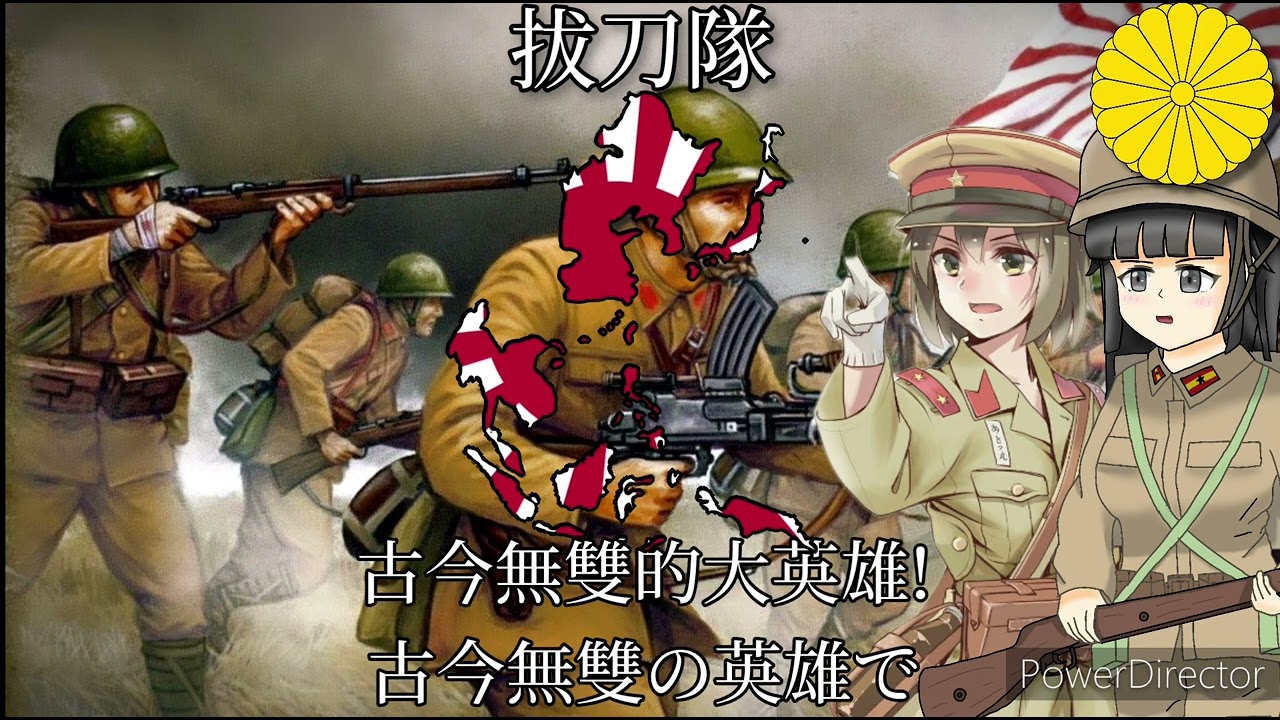 【中文版/中国語】拔刀隊(日本陸軍軍歌/日本陸上自衛隊分列式進行曲) - YouTube