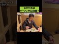 【㊗️130万再生🥳】吉村代表のラーメン代は経費⁉︎ #吉村代表 #吉村洋文 #維新 #維新の会