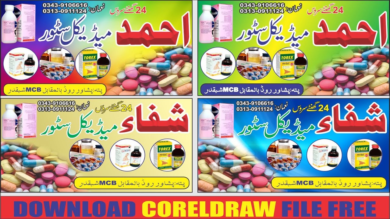 Medical Store Banner Design CorelDraw File Free Download Karye YouTube