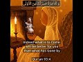 #quran #qurantranslation #quranverses #art #islam #islamic #islamicvideo #islamicstatus #muslimah