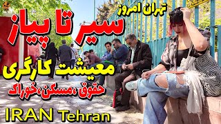 Iran 2024  Walking Tour on Tehran  Hard life of workers in Iran