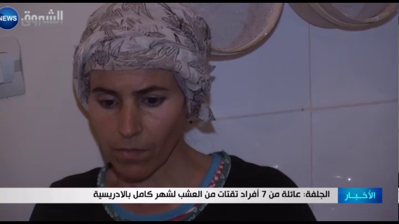 مؤثر.. عائلة من 7 أفراد تقتات من العشب لشهر كامل بالإدريسية ولاية الجلفة