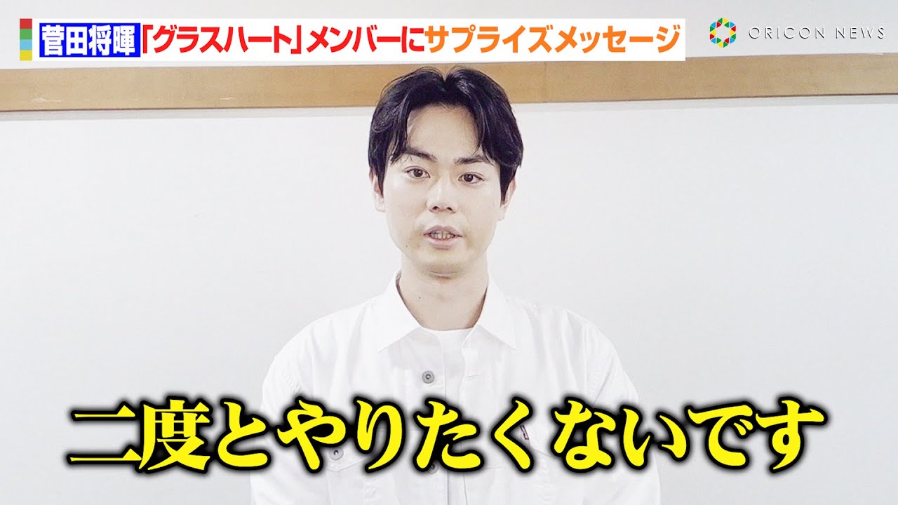 【グラスハート】菅田将暉、佐藤健ら劇中バンド・TENBLANKにサプライズメッセージ! 撮影を振り返り「二度とやりたくないです」 Netflixシリーズ『グラスハート』世界最速試写会イベント 【グラスハート】菅田将暉、佐藤健ら劇中バンド・TENBLANKにサプライズメッセージ! 撮影を振り返り「二度とやりたくないです」 Netflixシリーズ『グラスハート』世界最速試写会イベント