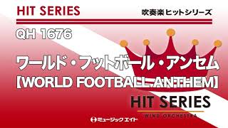 ワールド フットボール アンセム World Football Anthem 吹奏楽の楽譜販売はミュージックエイト