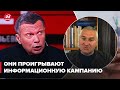 🤨 Фейки о покушении на пропагандистов Кремля – это провокация