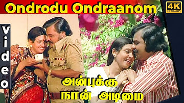 Ondrodu Ondraanom Video Song | Anbukku Naan Adimai MOvie -Rajinikanth & Rati Agnihotri