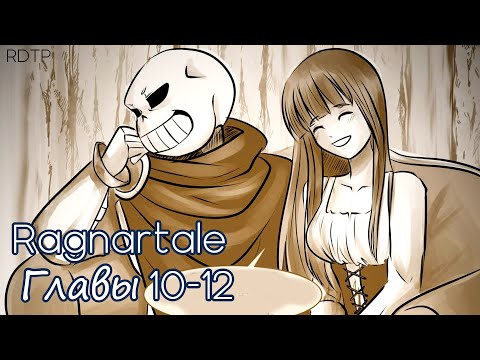 Ragnartale - Главы 10-12 | Rus Dub Team Polli