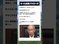 #ニュース #政治 #高市早苗 #自民党 #税金 #移民