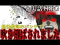 【クトゥルフ神話TRPG】自分の人生をシナリオにして曝け出す (前編)