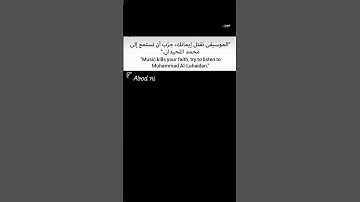 محمد اللحيدان   سورة [النساء: 27، 28]