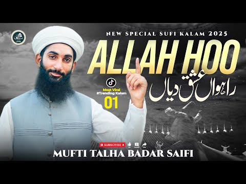 Kalam E Ishq New Sufiyana Kalam 2025 Allah Hoo Saifi Naat With Zikr Mufti Talha Badar Saifi