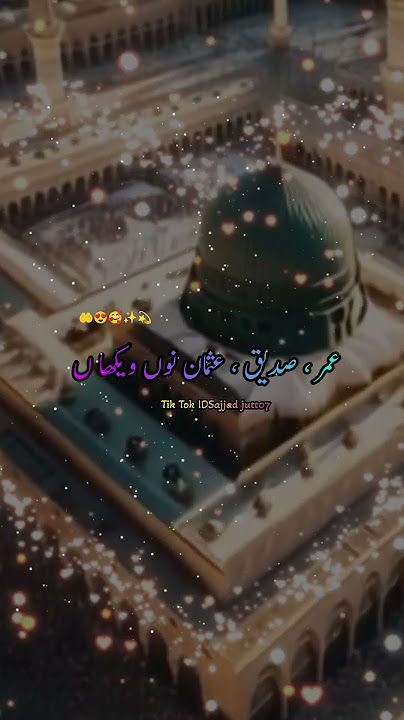 Aqa teri Shan nu wykha || My Heart Beat#islamicshorts #naatsharif #heartbeat #update #islamicvideo