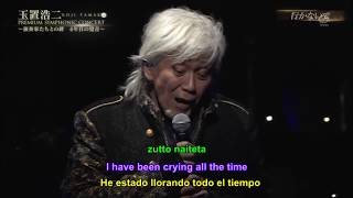 Video thumbnail of "KOJI TAMAKI - IKANAIDE  (ORIGINAL SONG) - SUBS INGLÉS / ESPAÑOL"