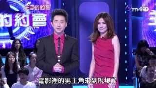 王子的約會 20130518 part3