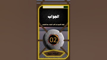 أسئلة دينيّة .. كم عدد سور القرآن الكريم