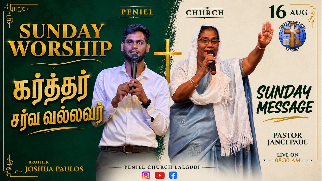 PENIEL CHURCH LALGUDI || 16.08.2026 || Sunday Service|| PR. Janci Paul