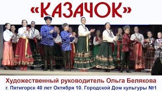 Детский Ансамбль 